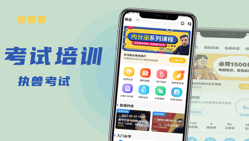 ai教育培训考试系统app教学软件开发